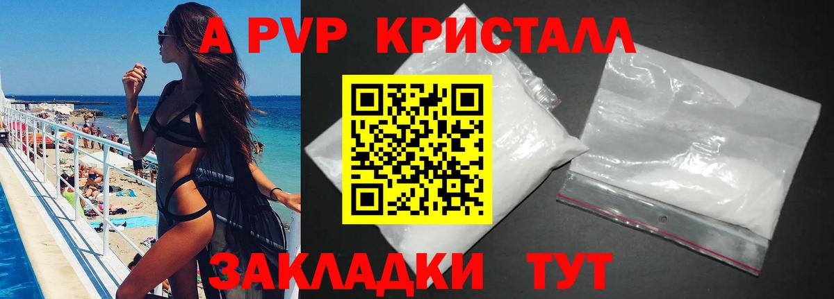 Урюпинск  Alpha-PVP Crystall  Вход с VPN  Alpha PVP СК КРИС  где купить наркоту  Alpha PVP мука 