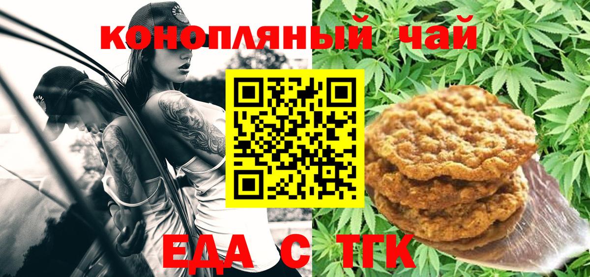 Урюпинск  Canna-Cookies марихуана  Вход с VPN 
