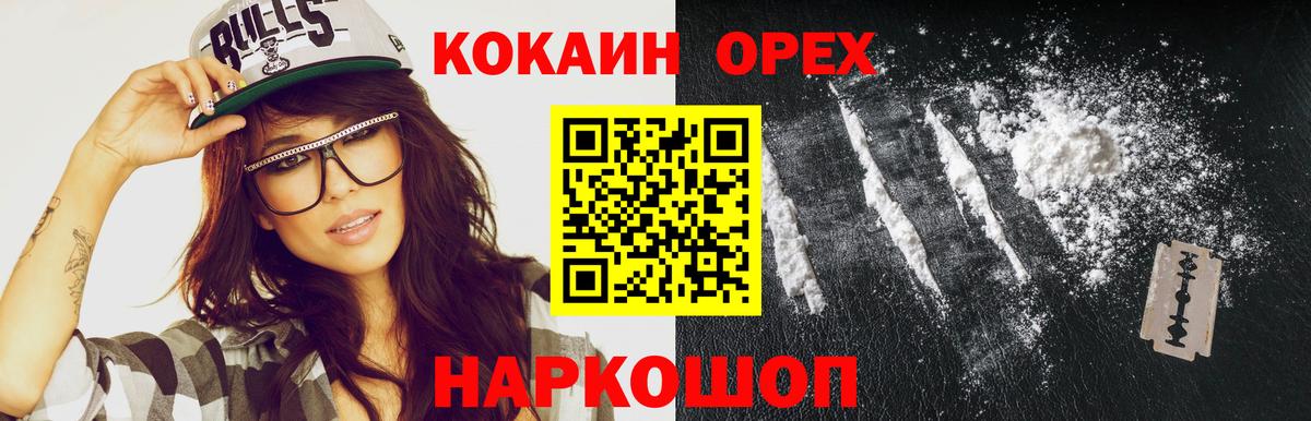 КОКАИН  Вход с VPN  Урюпинск  КОКАИН Эквадор 