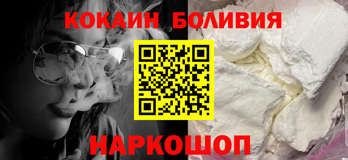 COCAIN 97% Урюпинск