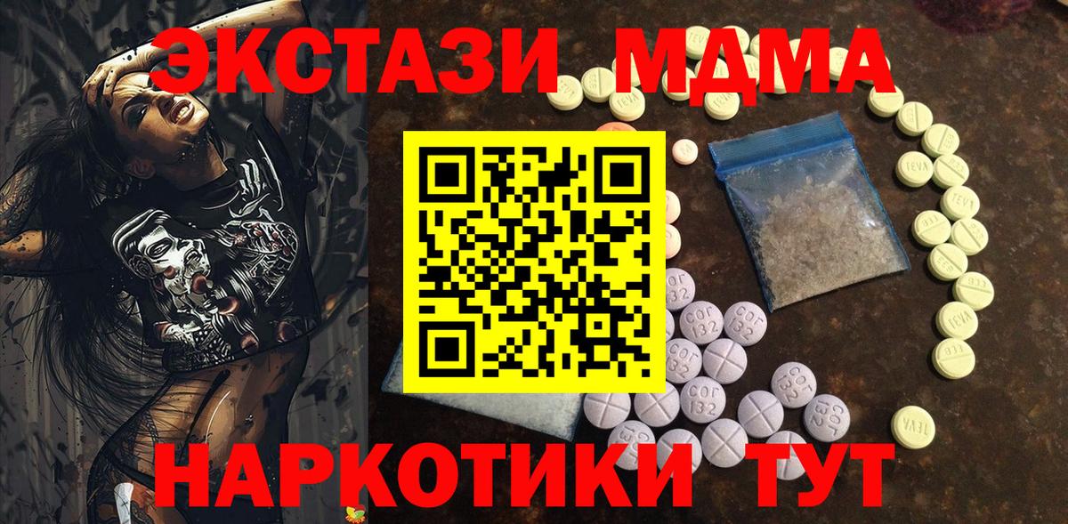 ЭКСТАЗИ 250 мг Урюпинск