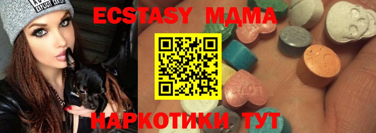 Урюпинск  магазин продажи   ЭКСТАЗИ 300 mg  Вход с VPN  Ecstasy бентли 