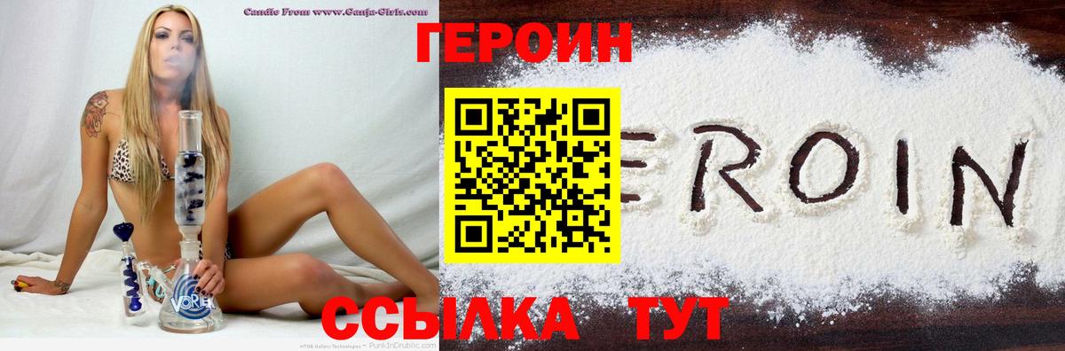 ГЕРОИН хмурый Урюпинск