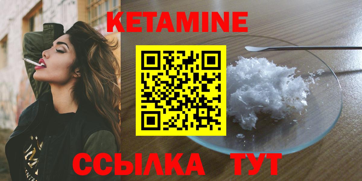 Урюпинск  даркнет официальный сайт  Вход с VPN  КЕТАМИН VHQ  Кетамин ketamine 