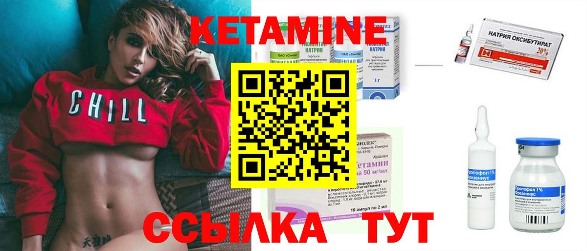Кетамин VHQ Урюпинск