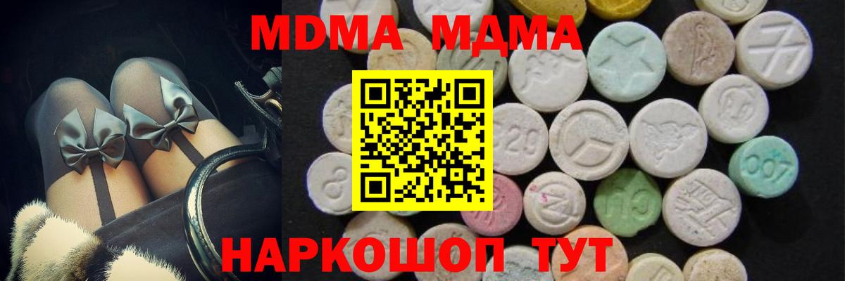 Урюпинск  МДМА Molly  Вход с VPN  MDMA VHQ 