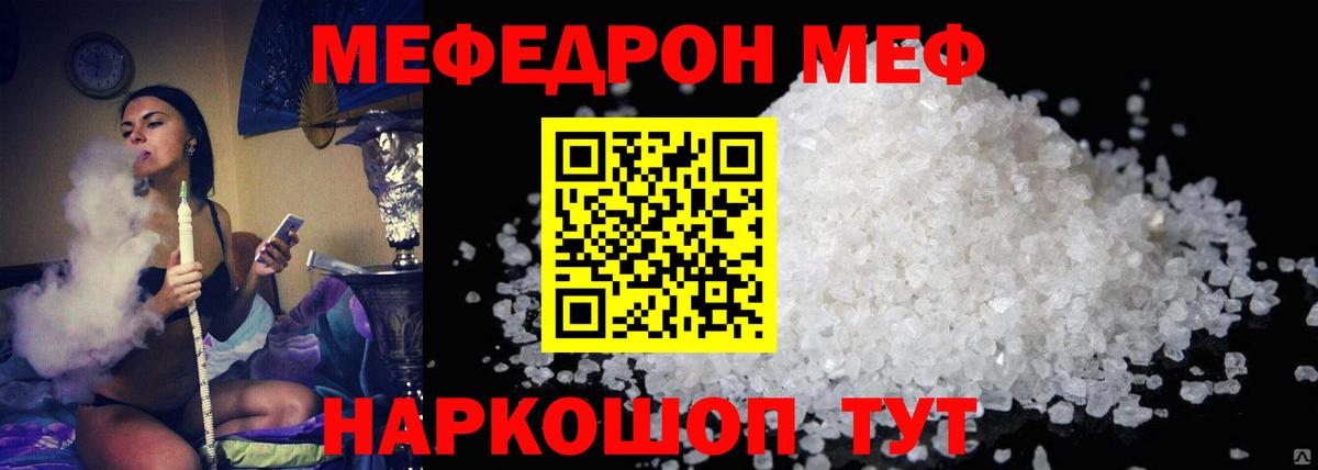 Меф  Урюпинск