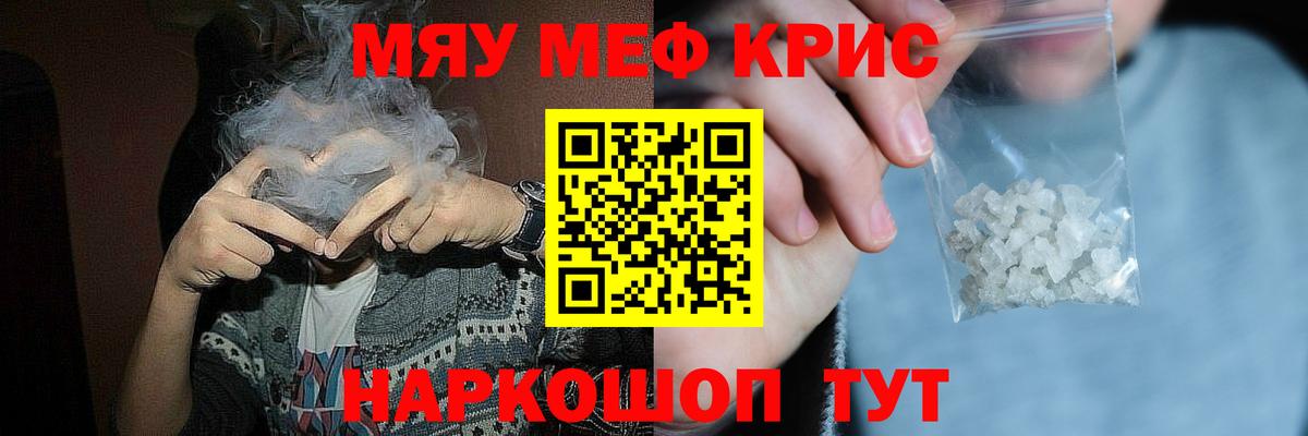 Меф mephedrone  МЕФ 4 MMC  Меф  Урюпинск  Вход с VPN 