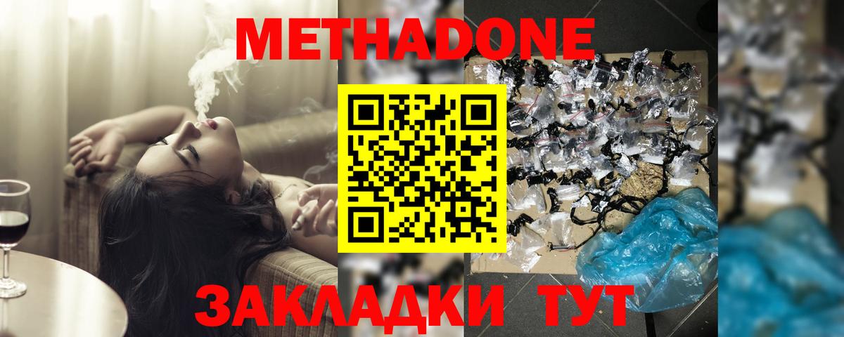Урюпинск  МЕТАДОН мёд  Вход с VPN 
