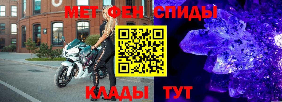 Метамфетамин винт  Вход с VPN  Урюпинск  Первитин  Метамфетамин винт 