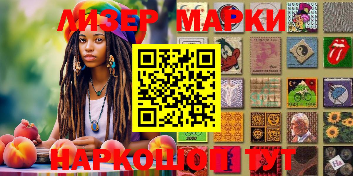 Марки 25I-NBOMe  Марки NBOMe 1500мкг  Марки NBOMe 1500мкг  Вход с VPN  Урюпинск 