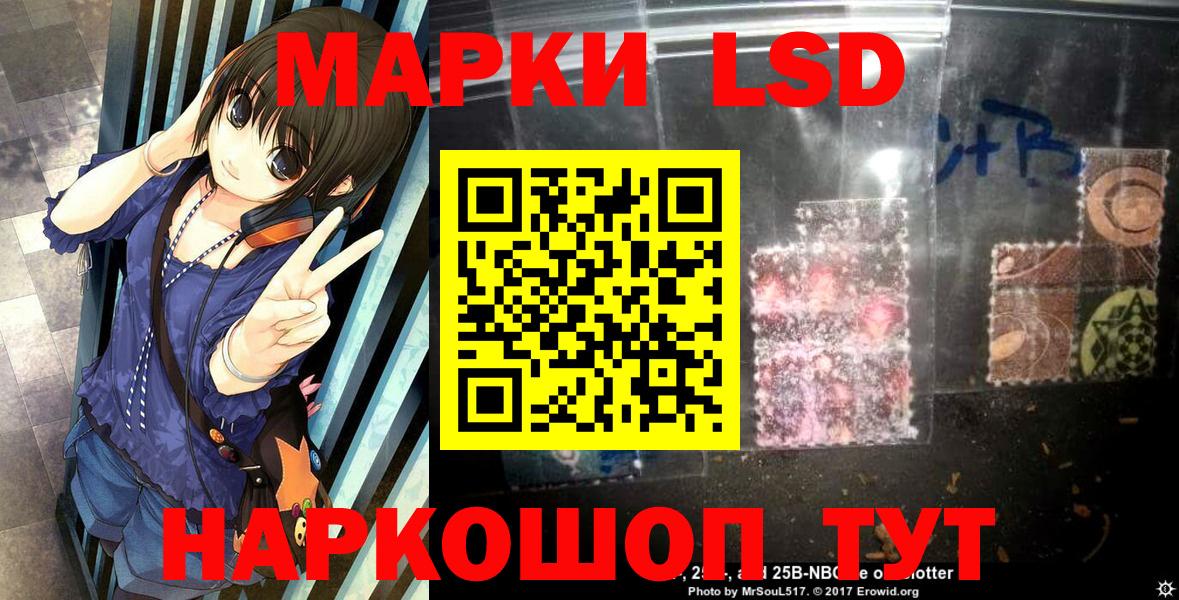 Наркотические марки 1,8мг Урюпинск