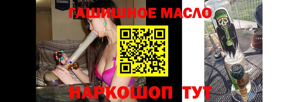 ТГК THC oil  Дистиллят ТГК жижа  Урюпинск  Вход с VPN 